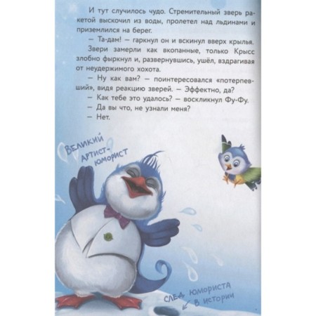 Фу-Фу и Кис-Кис. Ы-ы-ы, смешно!-3
