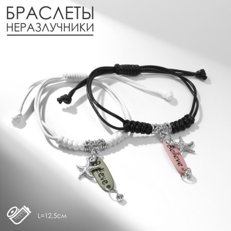 Bracelets "Demetrons" Trust, black and white color, l = 12.5 cm