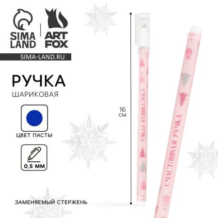Ballpoint pen with cap "Happy pen", plastic, blue paste 0.5 mm
