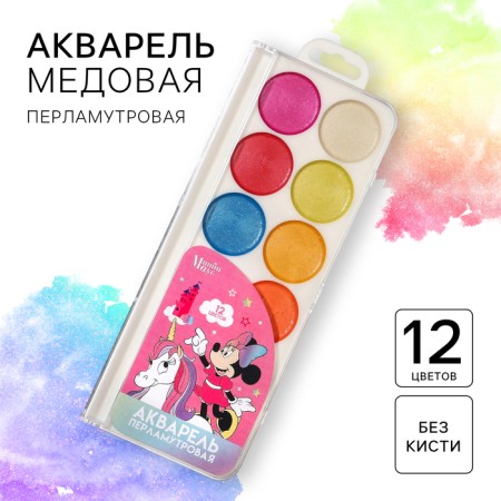 Persian watercolor "Minnie and Unicorn", 12 colors, without brush