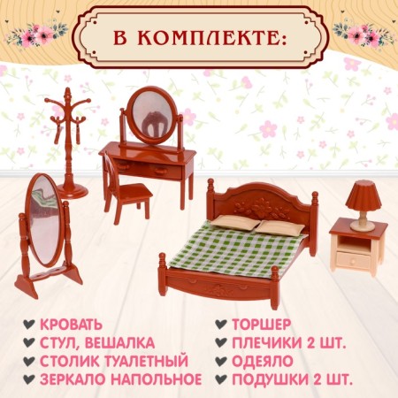 Набор игровой «Мебель для питомцев» с аксессуарами-4