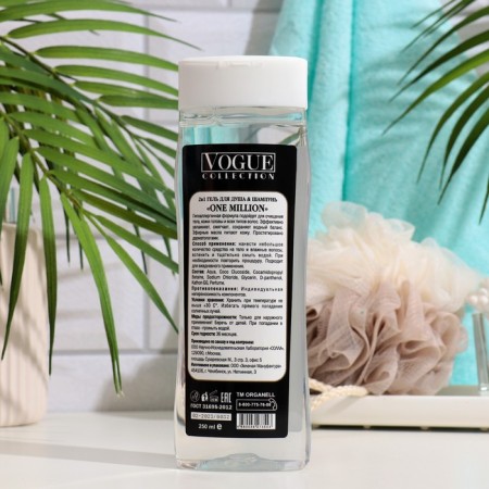 Shower gel "One Million" male, 250 ml-1