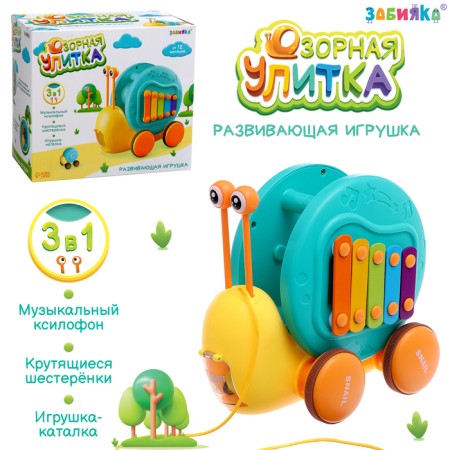 Developing toy "Snail", on a rope