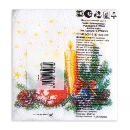 Paper Napkins "Color Harmony", 24x24 cm, 50 pcs, with a drawing "Candle"-2