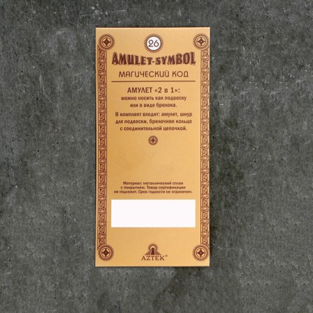 Magic Code amulet-sides No. 26, metallic-5