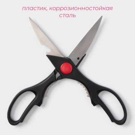Scissors kitchen shares "Assistant", 20 cm, with an opening for a bottle, black color-1