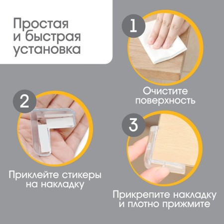 Protective overlays for corners, set 6 pcs.-2