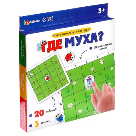 Neuropsychological game "Where is the fly?"-7