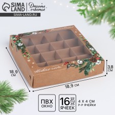 Коробка для конфет «Новогодние моменты», 18.9 х 18.9 х 3.8 см, Новый год