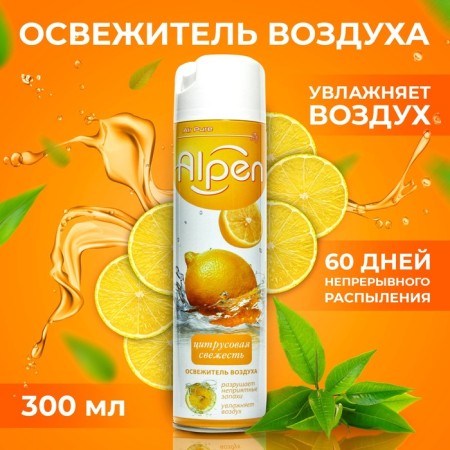 ALPEN air freshener, citrus freshness, 300 ml