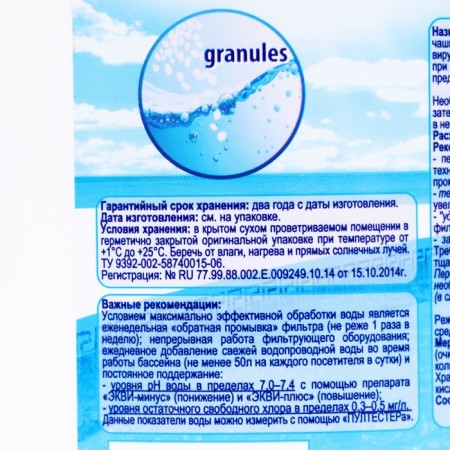 The disinfectant "Chlorith -EX" water in the pool, 800 grams-2