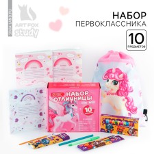 A set of a first -grader with a bag for shoes 10 items 