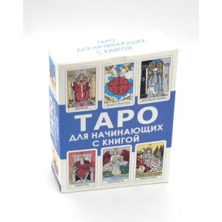Tarot for beginners with a book. 78 cards + book management. Ryder Wait