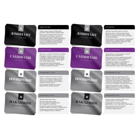 Sex game for steam "50 shades of passion. Compact version ", 50 cards, feather, 18+-3