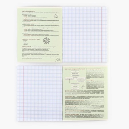 Subject notebook A5, 48 liters on the paper clip “Bright. Biology »Twin Lac, UV Lac, Congrev-2
