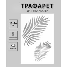 Plastic stencil 