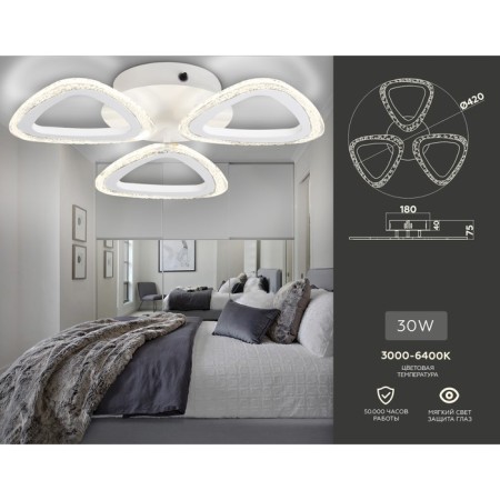 LED ceiling LED with Ambrella Light, Original, FA4508, 3HLED, 30 W, 2250LUM, 3000-6400K, white color, white-1