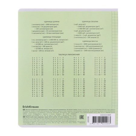 A notebook of 18 sheets in the Erichkrause “Classic” cage, covered cardboard, OFSET block, green-10