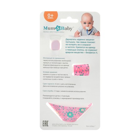Holder for the nipple - dummy "Butterfly", on the tape-3