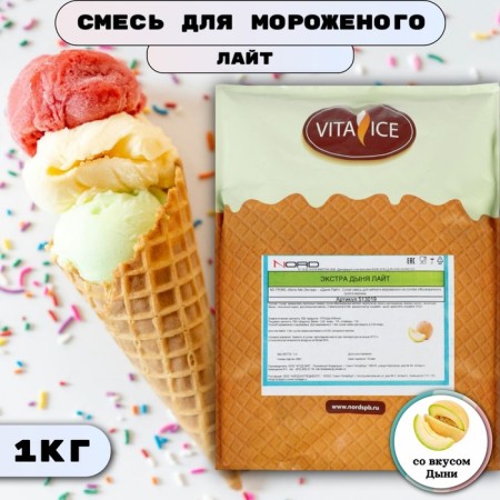 Dry mixture for soft ice cream "Vita Ais Light" melon, 1 kg