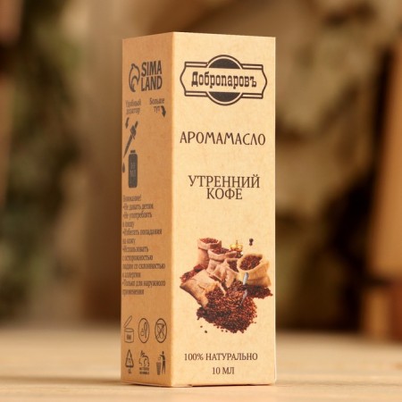 Essential oil "Morning Coffee", convenient dispenser, 10 ml "Dobroparov"-3