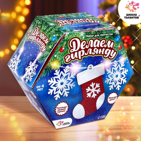 Set for creativity "New Year's garland: snowflakes"