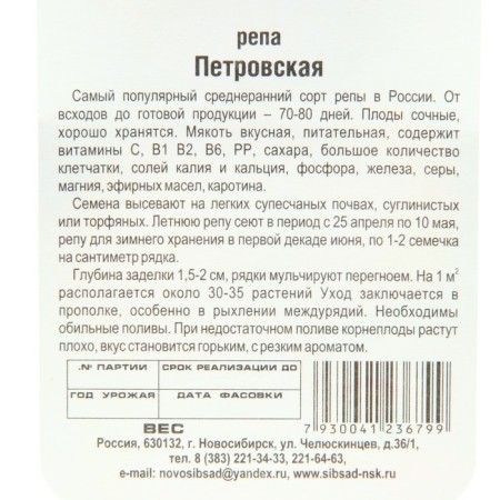 Seven Republic "Petrovskaya", 1 g-2