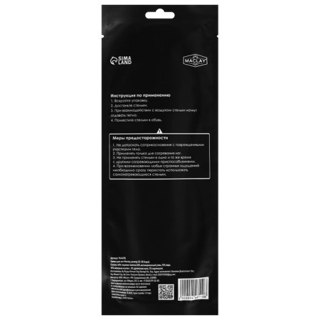 Self -heating maclay insoles, p. 33-38, 2 pcs.-8
