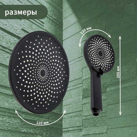 Set of showerrex Zein Z3553, upper on the hinges d = 22 cm, manual 5 modes d = 12 cm, black-1