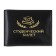 O-111-89 cover for studios. O -111 ticket, black smooth - 89