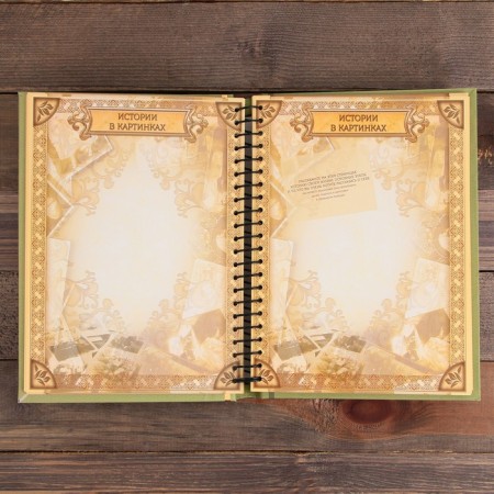 The genealogy book "Family Chronicle", 30 sheets, 24.5 x 29.2 cm-10