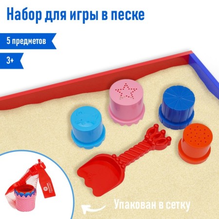 Set for playing the sand, Mix colors-1