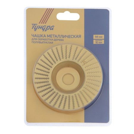 Rittle cup for Ushm tundra, wood, flat, 98 x 16 mm-3