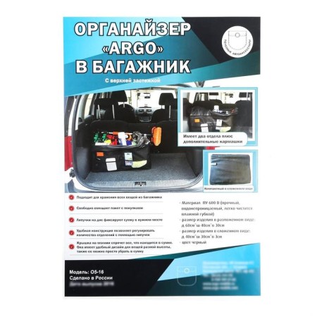 Organizer bag in the trunk of a car, folding, 60 × 40 × 30 cm-6