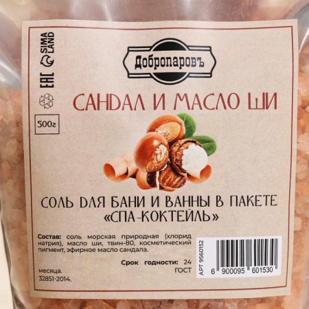 Salt for the bath and bath "Sandal and oil" 500 Gr Dobroparov-3