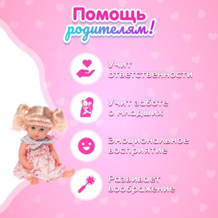 Pups Functional “My Baby”, drinks, pisses, sound, with accessories-5