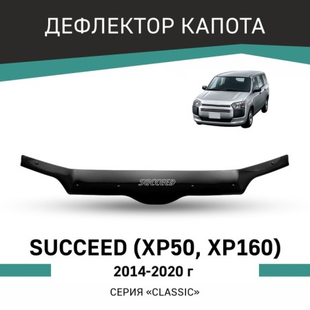 Defly hood deflector for Toyota Succeed (XP50, XP160), 2014-2020