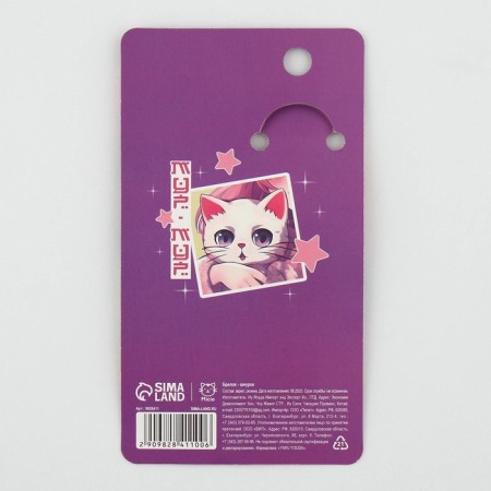 Key keychain Children's cord "Happy" 15 x 6 cm-7
