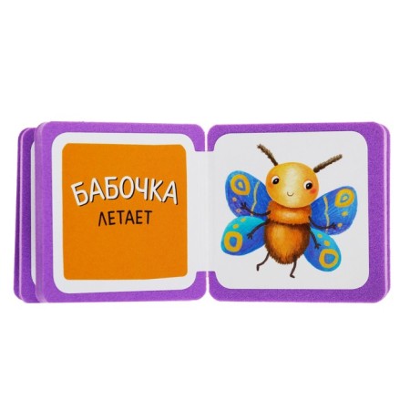 Mini-book. About the beast. Who moves like? Kulikova E. N.-2