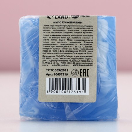 New Year. Handmade hand soap, 100 g, aroma of juniper berries-5