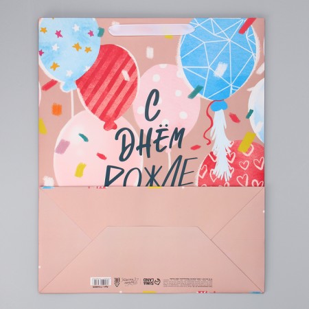 Package Gift Laminated Vertical, packaging, "joyful moment", XL 40 x 49 x 19 cm-6