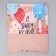 Package Gift Laminated Vertical, packaging, "joyful moment", XL 40 x 49 x 19 cm