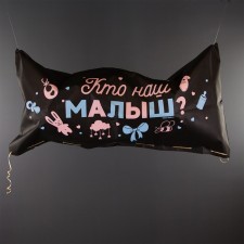 A bag for resetting the balls “Surprise to the gender Pati”, 120 × 60 × 0.4 cm, black