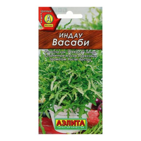 Seeds Indowu (Handy) "Basabi", 0.3 g-3