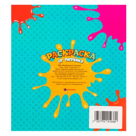 Coloring "from Tigrenka", with colored contours-1
