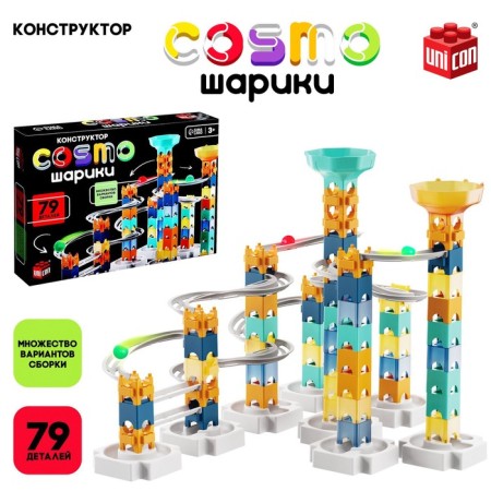 Constructor Marble "Cosmo Balls", 79 parts