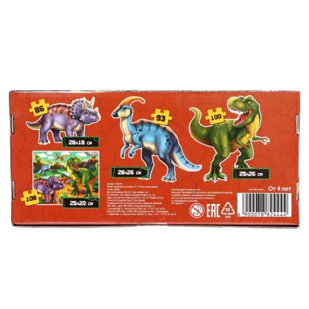 Set with curly puzzles 4 in 1 "planet dinosaurs"-5