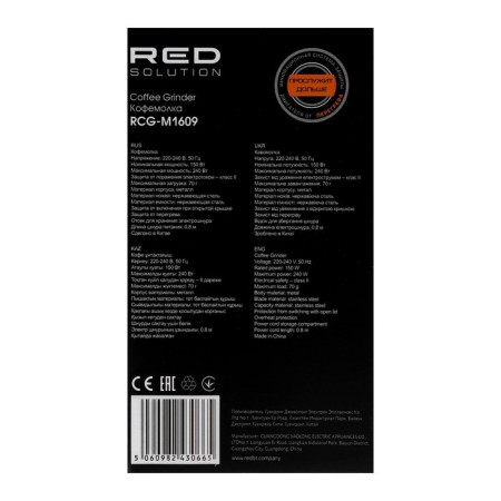 Red Solution RCG-M1609 coffee grinder, knife, 240 watts, 70 g, black-5