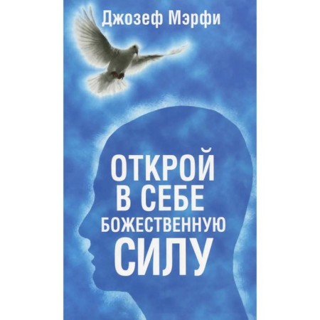Discover the Divine power. Murphy J.