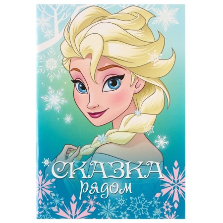 Notepad on Disney clip "Cold Heart", 32 sheets, A6-3